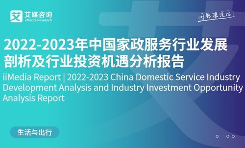 2022-2023年中国剧本杀行业发展现状与医学研究及试验发展的交叉融合分析