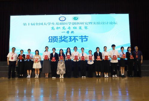 第十届全国大学生基础医学创新研究暨实验设计论坛高职高专组复赛在沧州成功举办